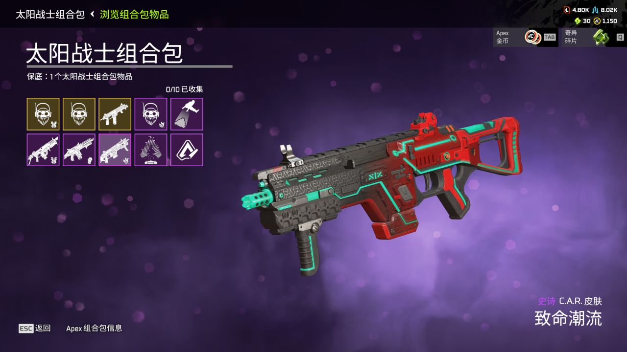 【Apex】商店更新[2025.3.19]