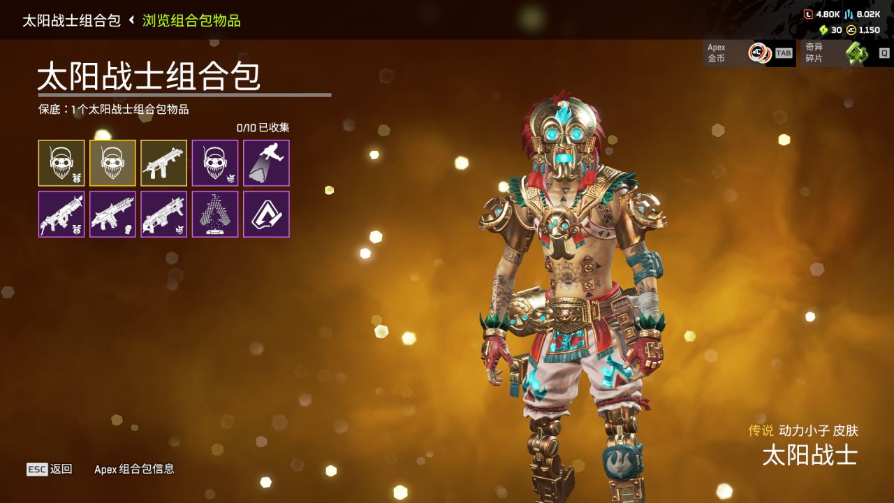 【Apex】商店更新[2025.3.19]