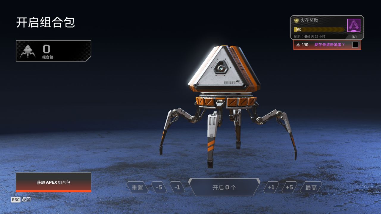 【Apex】商店更新[2025.3.19]