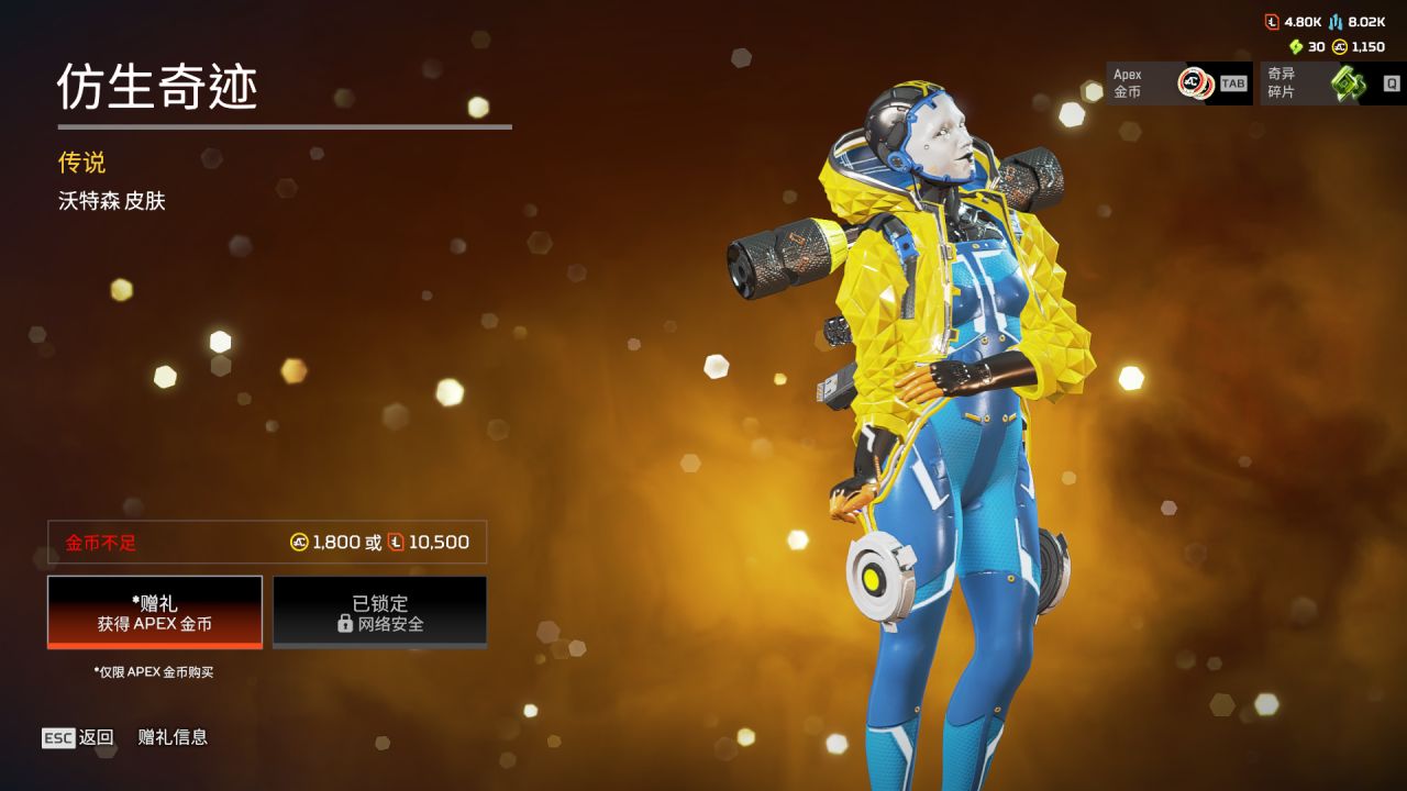 【Apex】商店更新[2025.3.19]