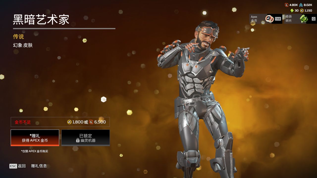 【Apex】商店更新[2025.3.19]