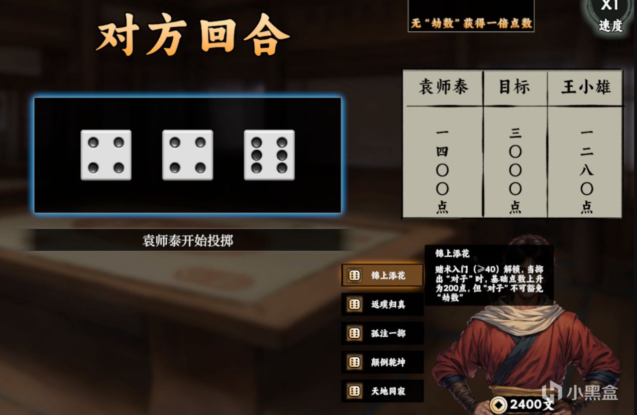 想称霸江湖却被赌场耽误了，太上头了！《万象群侠传》测评