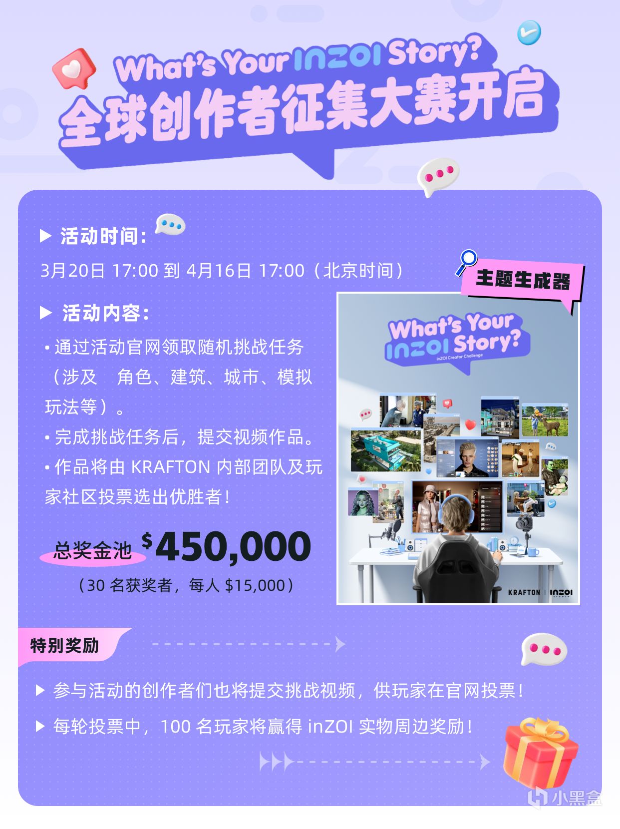 「inZOI」发布会内容一图流 | 售价￥188