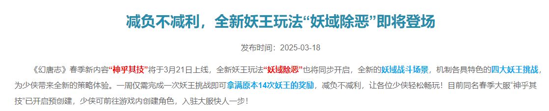 【球盟会】你号没了？梦幻鼠标宏封禁名单长到数不完！