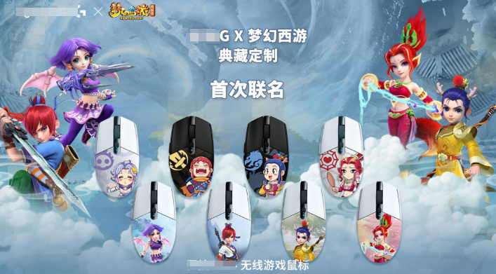 【球盟会】你号没了？梦幻鼠标宏封禁名单长到数不完！