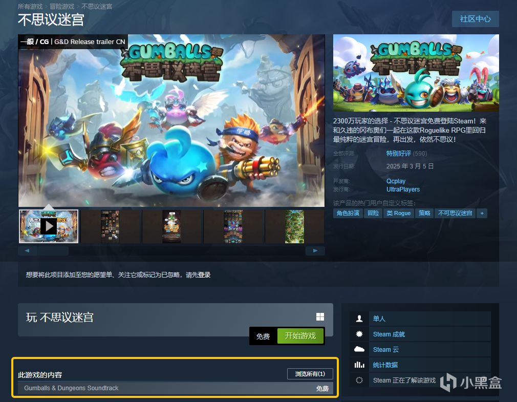 英雄出场自带BGM——《不思议迷宫》Steam版原声带正式上线！