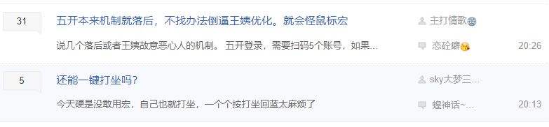 【球盟会】你号没了？梦幻鼠标宏封禁名单长到数不完！