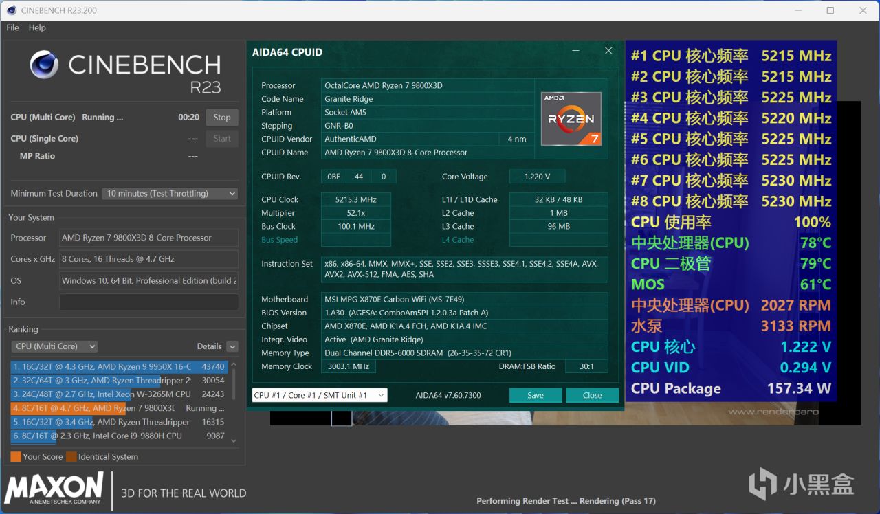 9950X3D VS 9950X VS 9800X3D深度测试，含调度分析|模拟游戏对比