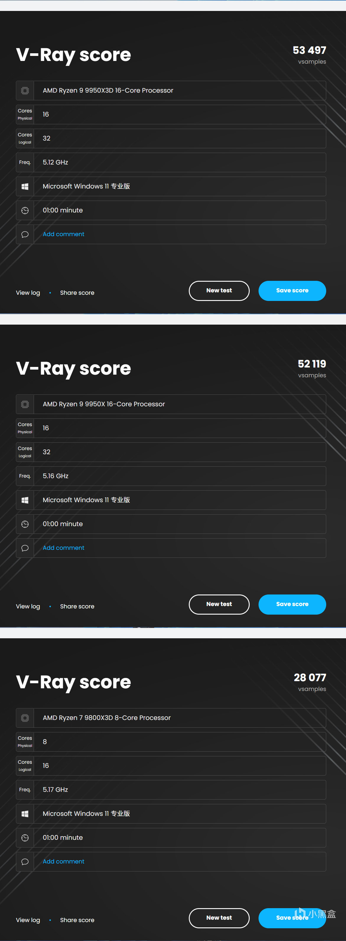 9950X3D VS 9950X VS 9800X3D深度测试，含调度分析|模拟游戏对比