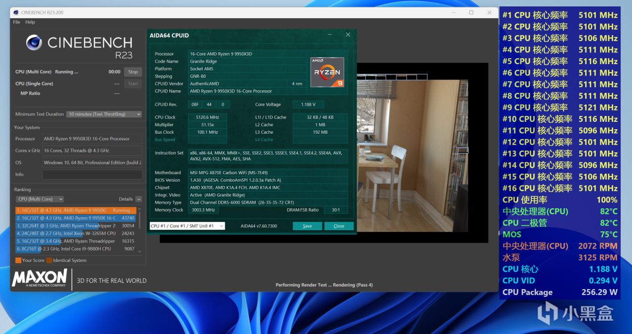 9950X3D VS 9950X VS 9800X3D深度测试，含调度分析|模拟游戏对比