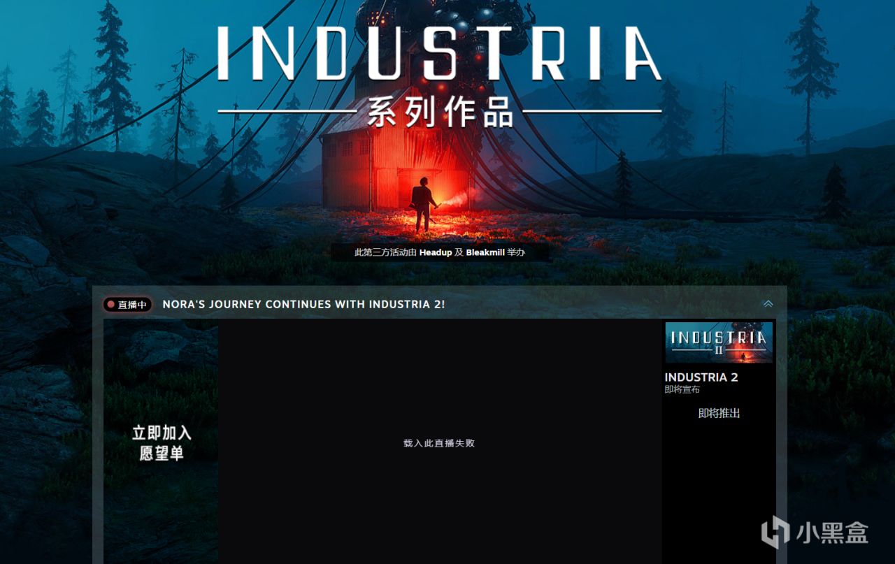 【资讯】科幻动作游戏《INDUSTRIA 2》即将登录！同系列超史低！