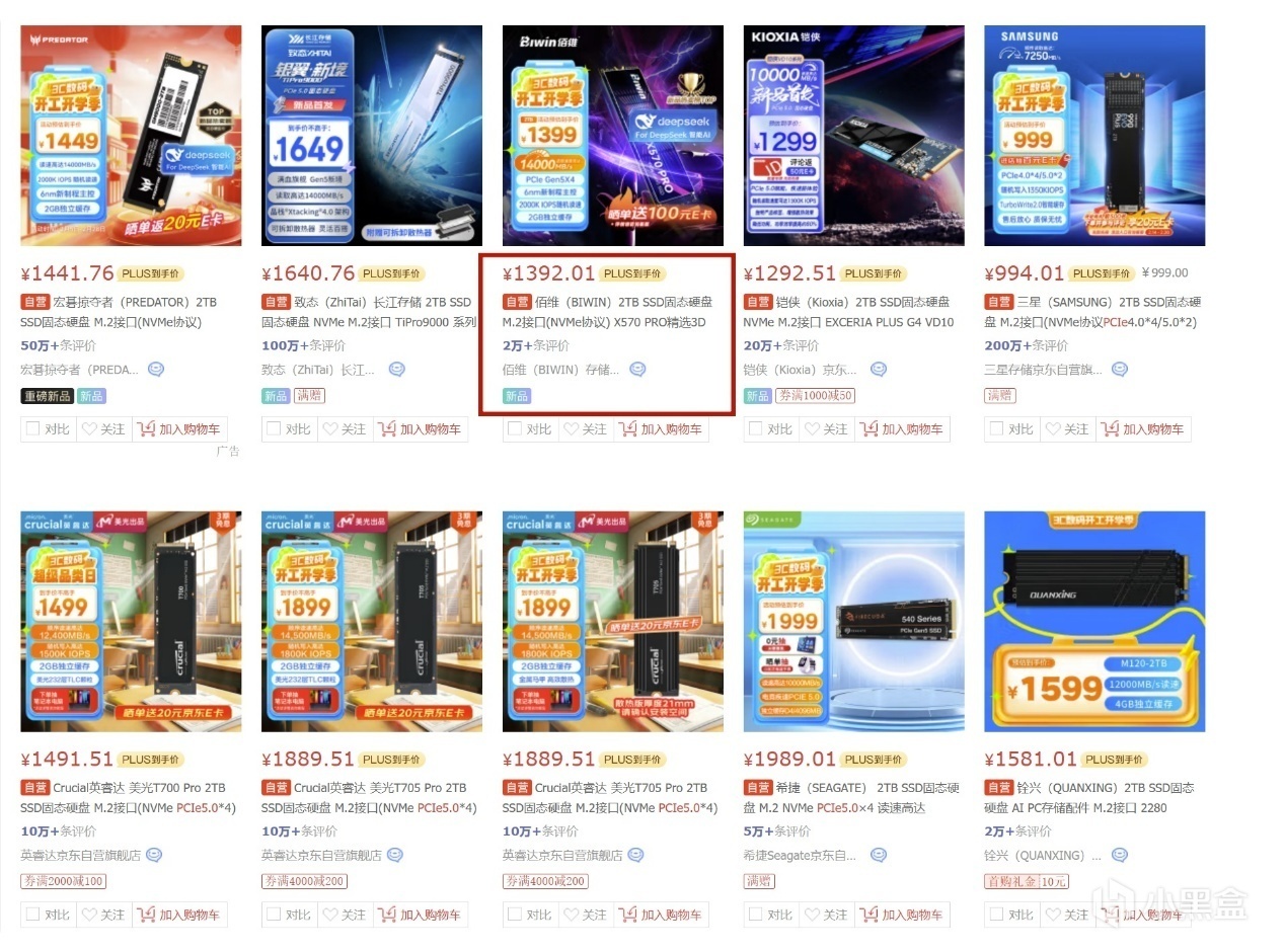 4TB可选、真满血Gen5 SSD,佰维X570 PRO 天启Z790平台实测-第1张