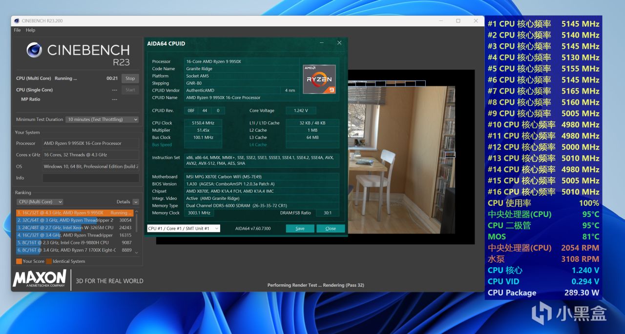 9950X3D VS 9950X VS 9800X3D深度测试，含调度分析|模拟游戏对比