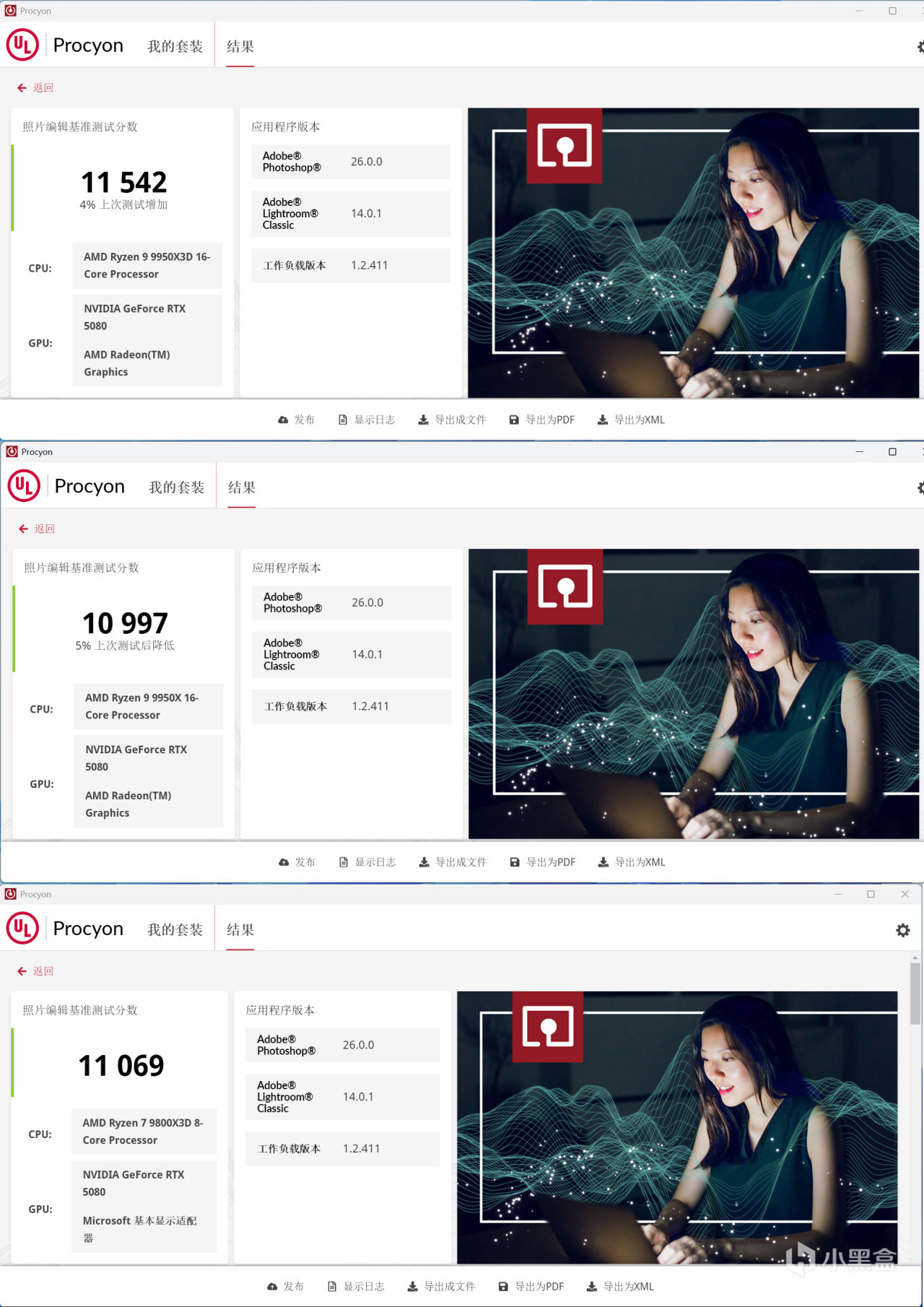 9950X3D VS 9950X VS 9800X3D深度测试，含调度分析|模拟游戏对比