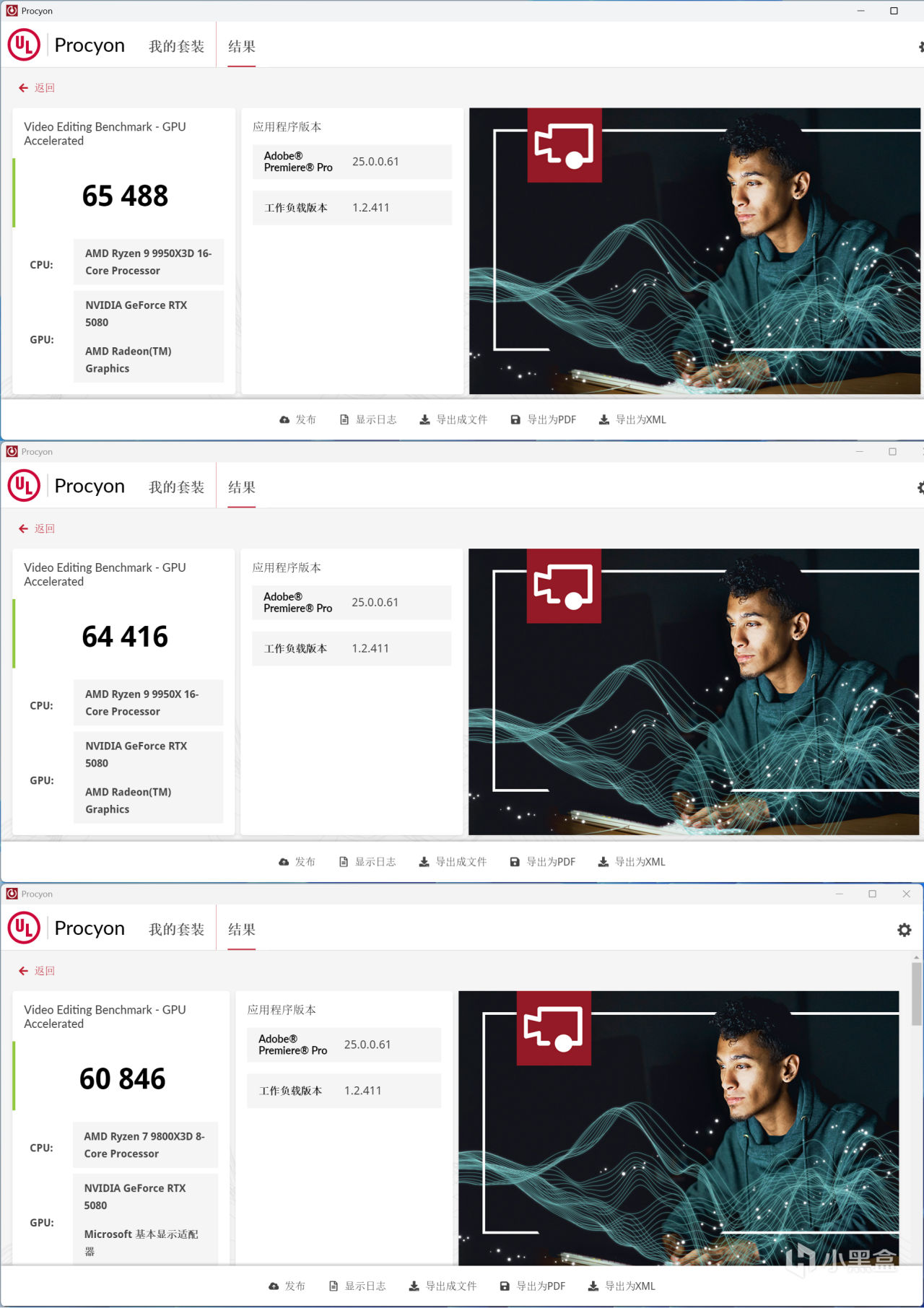 9950X3D VS 9950X VS 9800X3D深度测试，含调度分析|模拟游戏对比