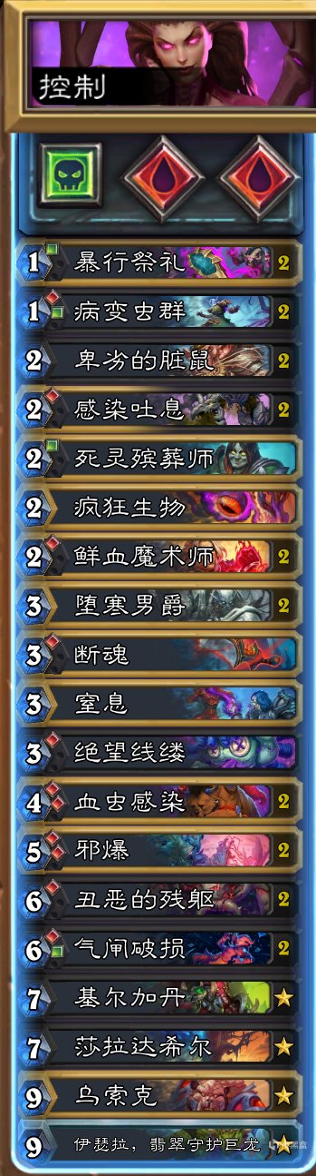 天梯主流卡组以及其针对卡组分享