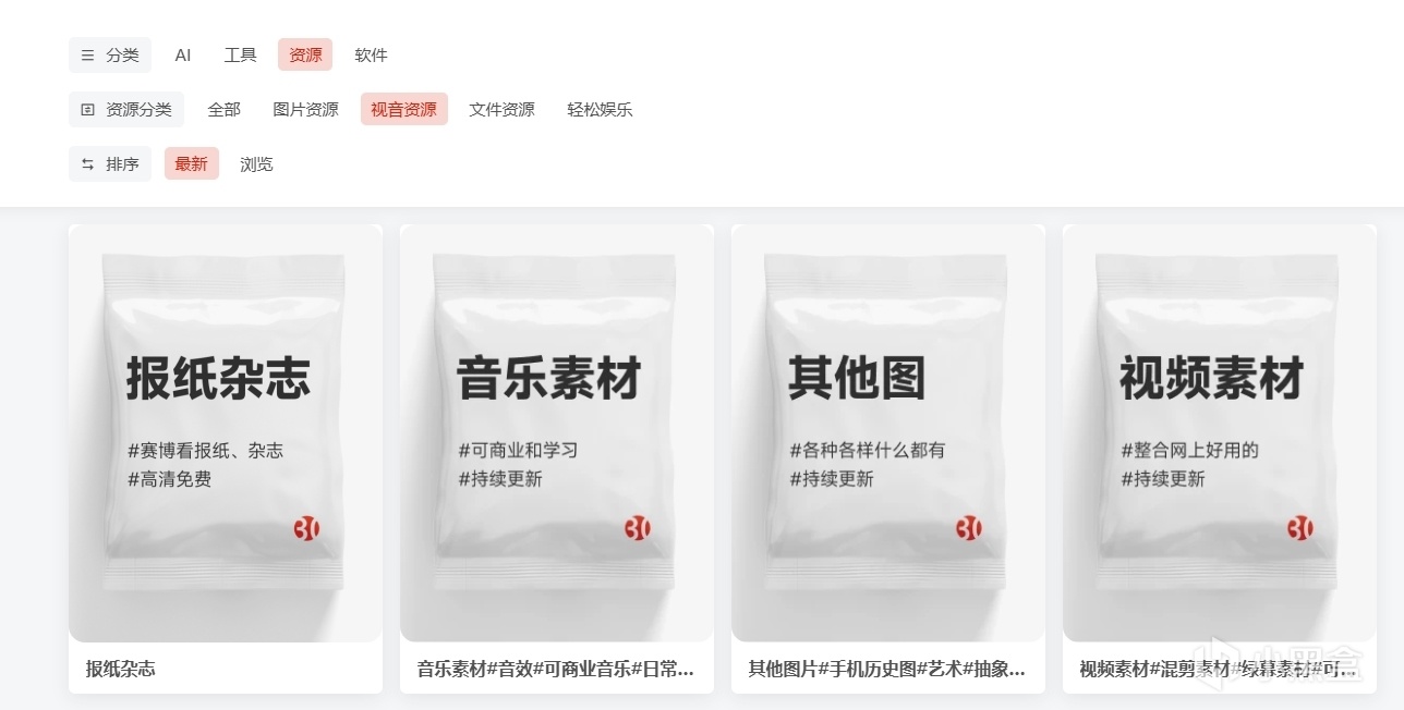 【球盟会】独家整合：由 UP 主出品的免费高质量工具合辑（下）