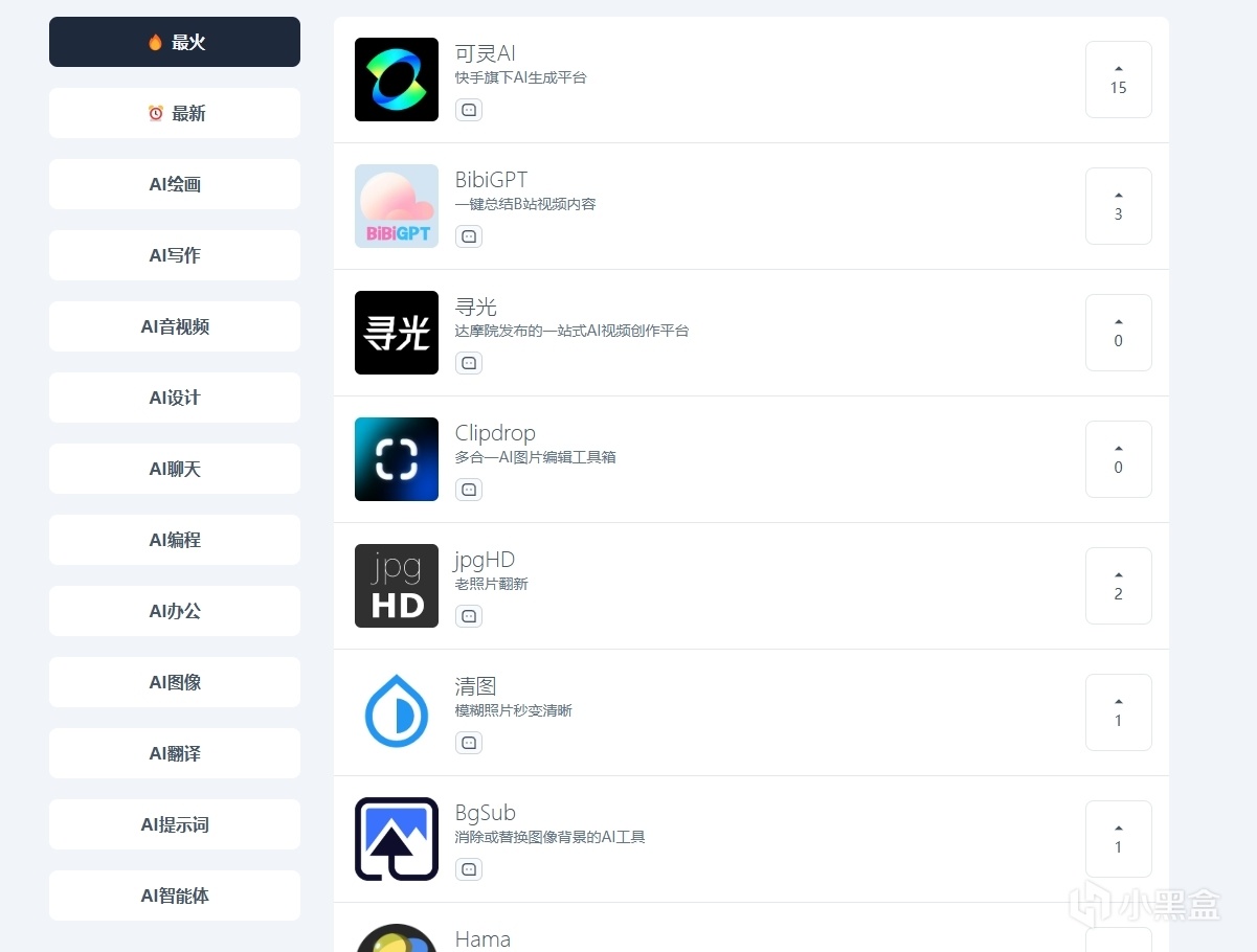 【球盟会】独家整合：由 UP 主出品的免费高质量工具合辑（下）