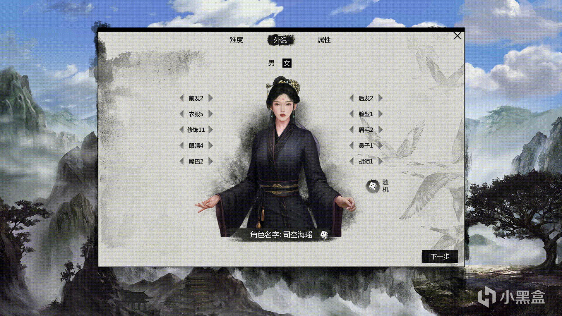 當《鬼谷》修仙遇上《太吾》繪卷:縫合的體驗究竟如何?-第1張
