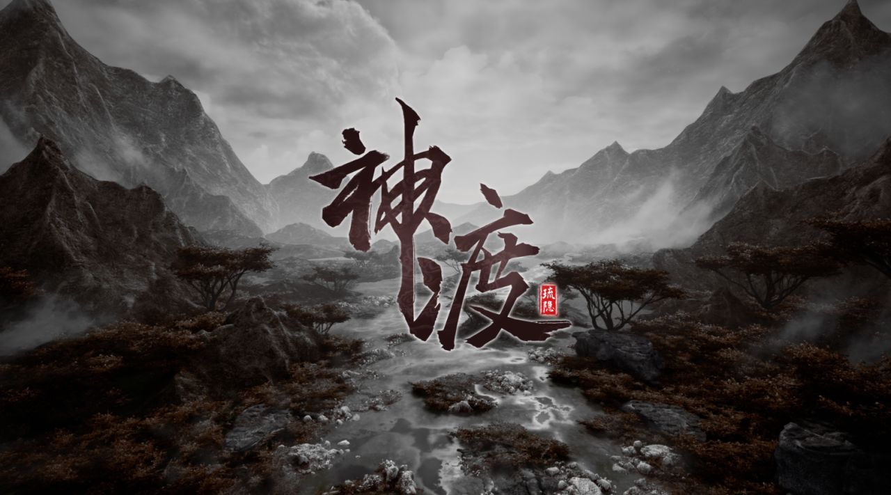 国产动作游戏《琉隐神渡》已发售，首发优惠持续两周时间