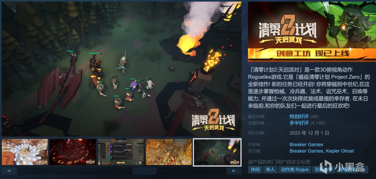 周末特惠￥30以下折扣游戏推荐！超多款佳作即将结束史低！