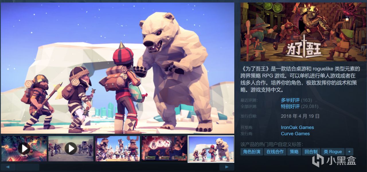 周末特惠￥30以下折扣游戏推荐！超多款佳作即将结束史低！