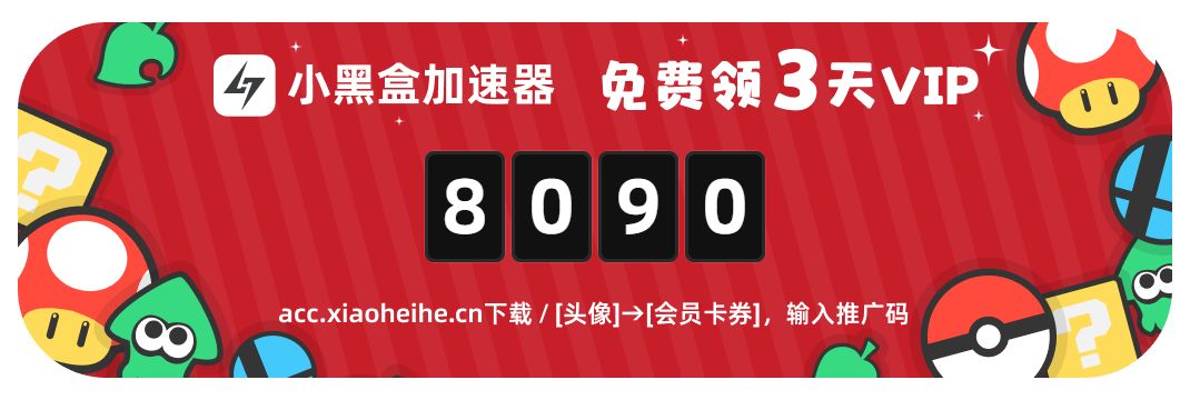 「喜加四」库即桶！Steam限时免费2款+付转免2款，速领不亏！