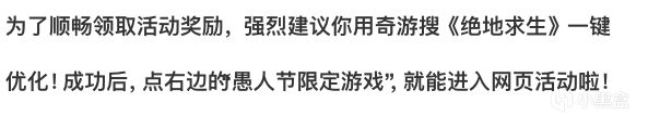 三種結局解鎖方法!PUBG愚人節網頁領取 進不去/打不開結局-第7張