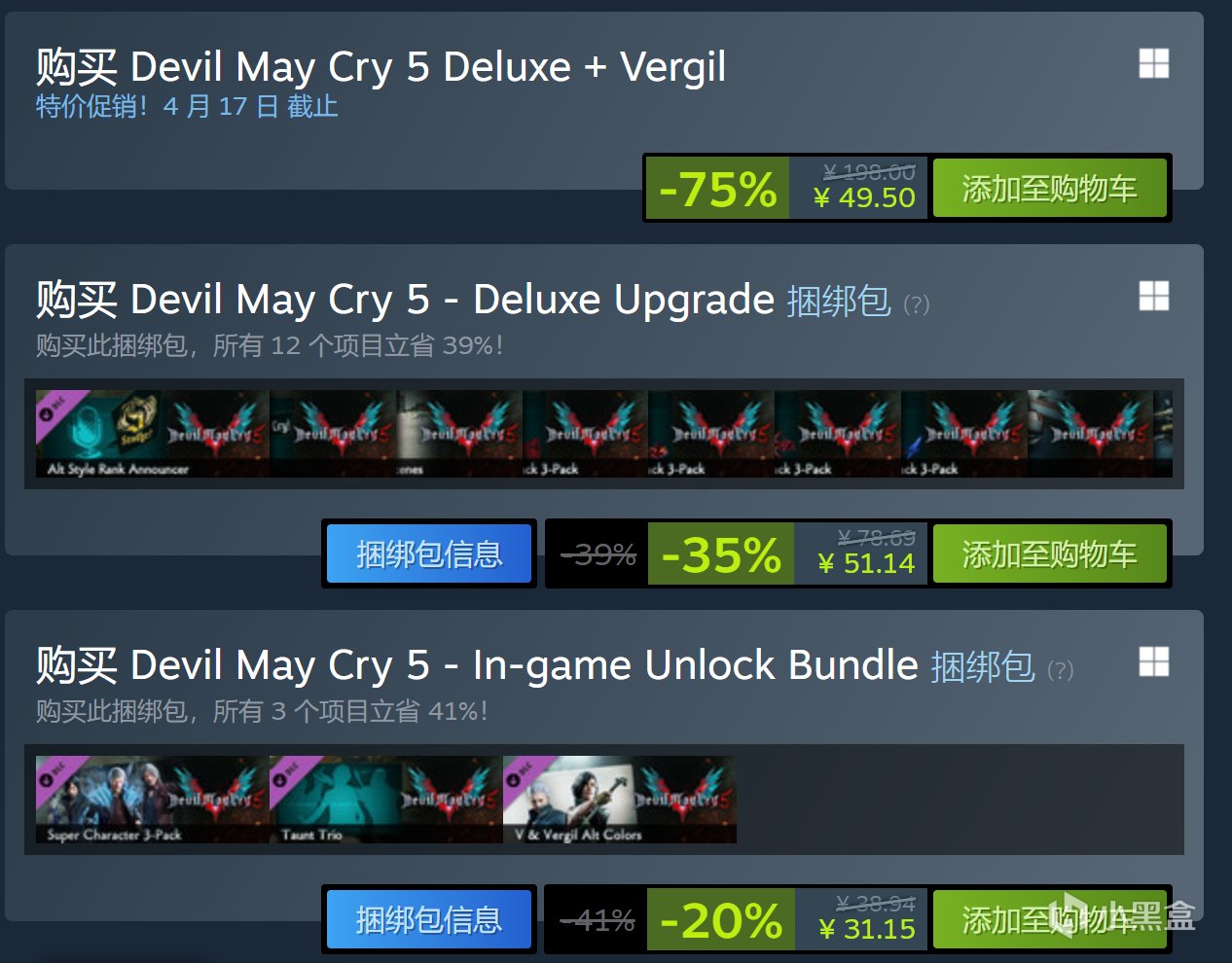 【球盟会】【4.4】盘点多款新史低与超史低佳作！最不容易被背刺的一集！