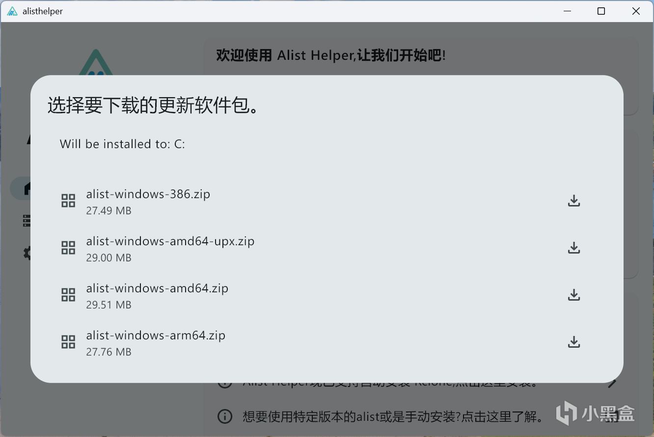 阿里云盘不限速，电脑篇