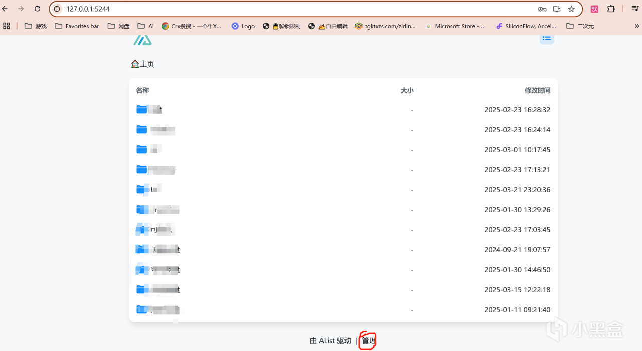 阿里云盘不限速，电脑篇