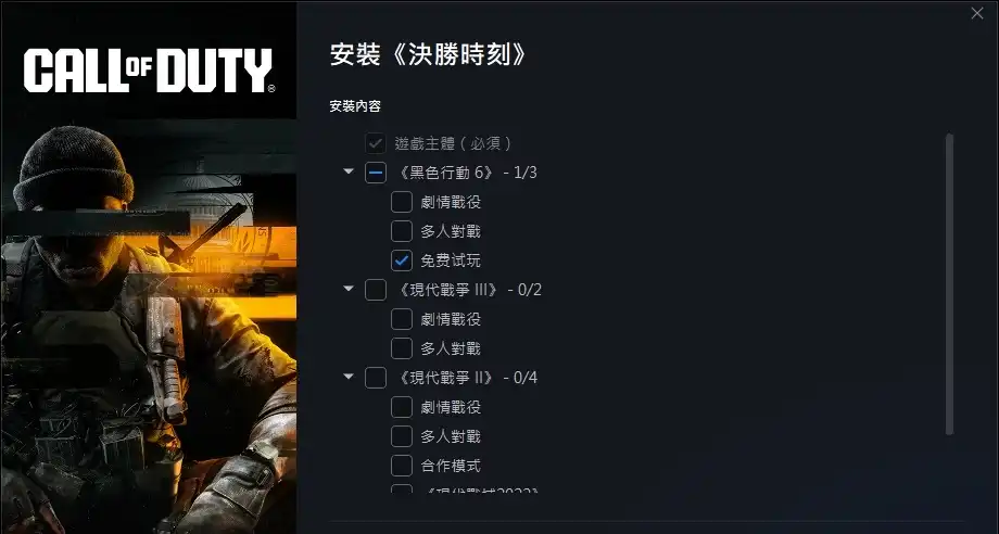 【球盟会】《使命召唤:黑色行动6》免费试玩开启 持续4天