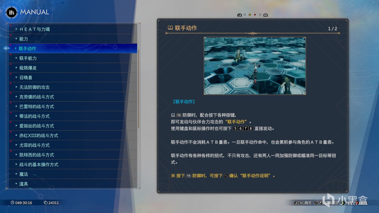 FFVII重生：夸张！70多小时流程才刚过半？