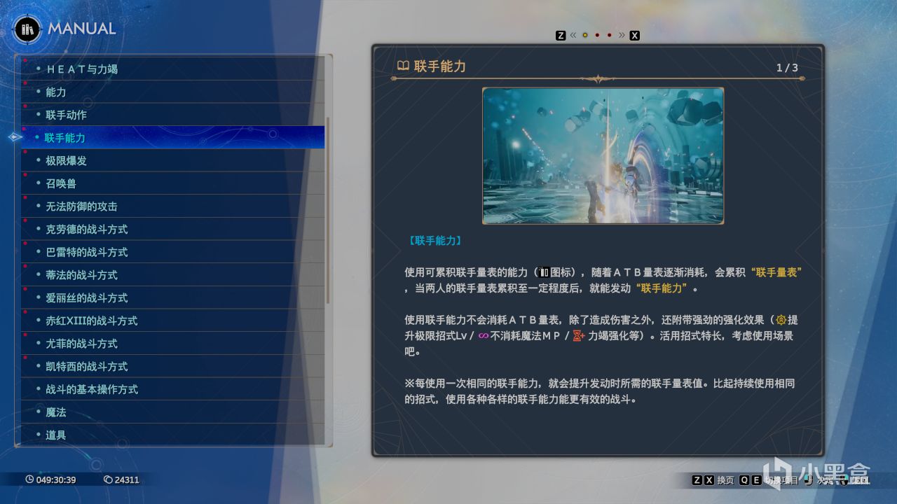 FFVII重生：夸张！70多小时流程才刚过半？