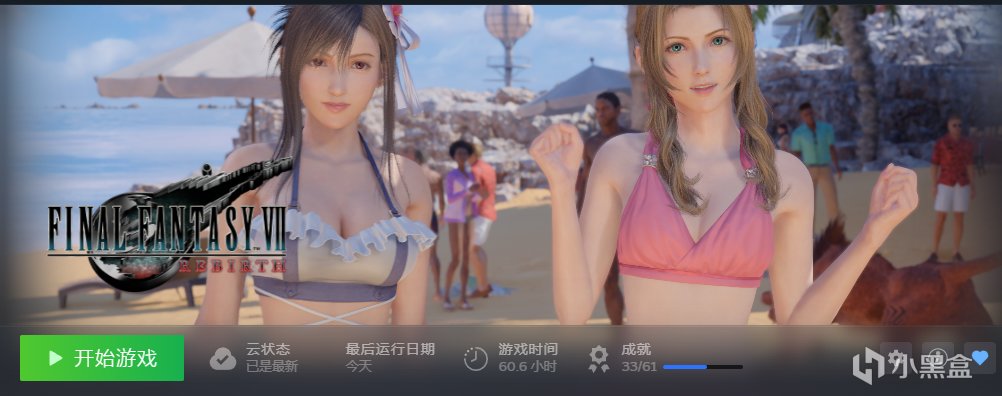 FFVII重生：夸张！70多小时流程才刚过半？