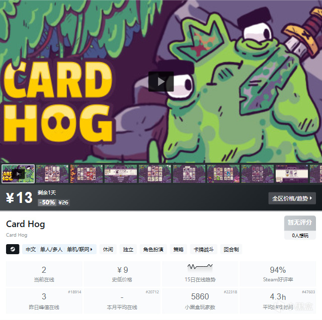 4月14日50款卡牌构筑游戏盘点，没基友就自己狂欢~