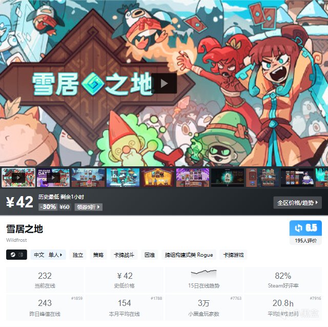 4月14日50款卡牌构筑游戏盘点，没基友就自己狂欢~