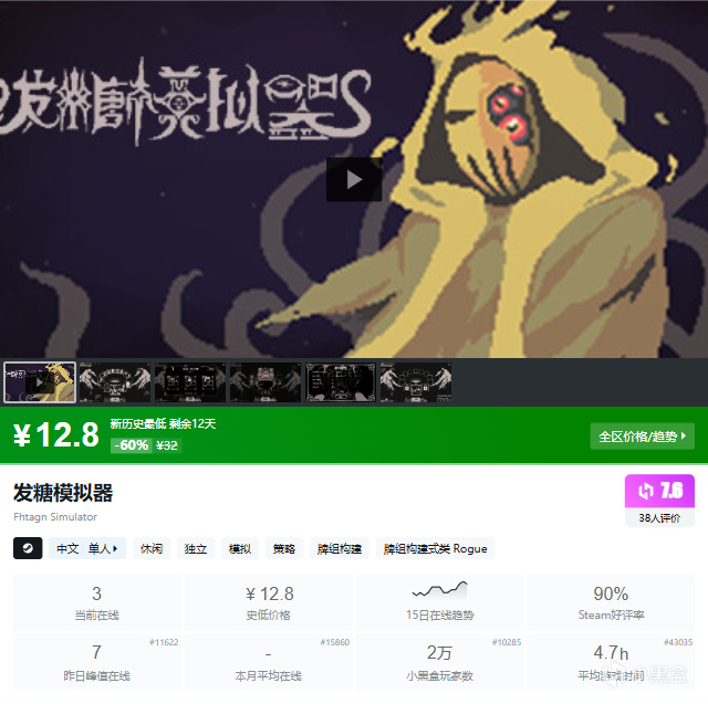 4月14日50款卡牌构筑游戏盘点，没基友就自己狂欢~