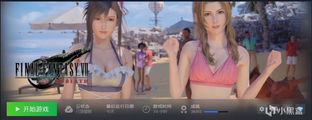 FFVII重生：夸张！70多小时流程才刚过半？