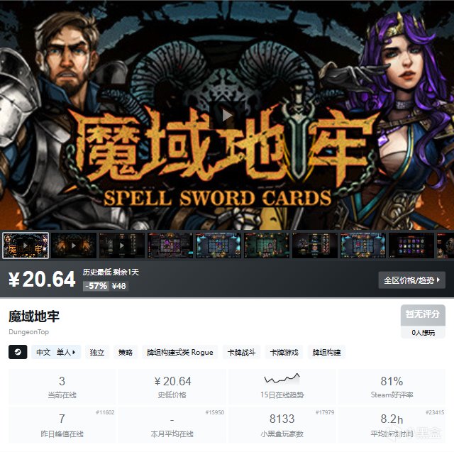 4月14日50款卡牌构筑游戏盘点，没基友就自己狂欢~