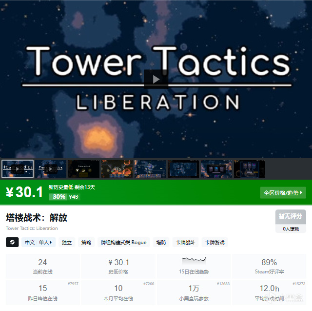 4月14日50款卡牌构筑游戏盘点，没基友就自己狂欢~