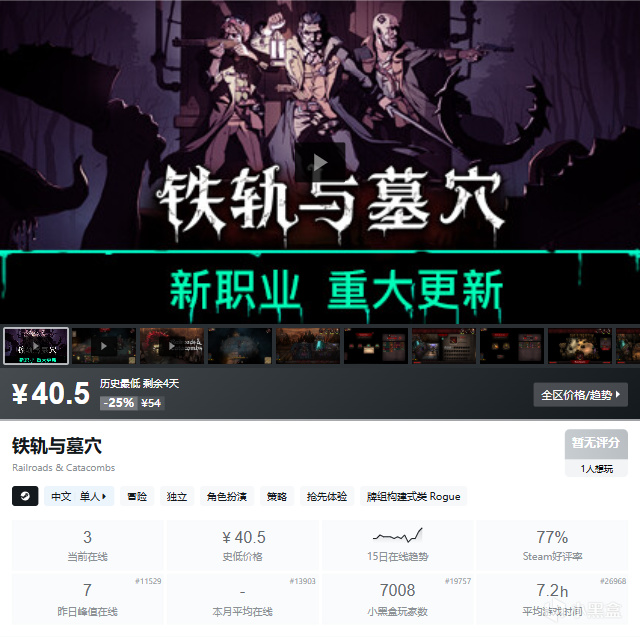 4月14日50款卡牌构筑游戏盘点，没基友就自己狂欢~