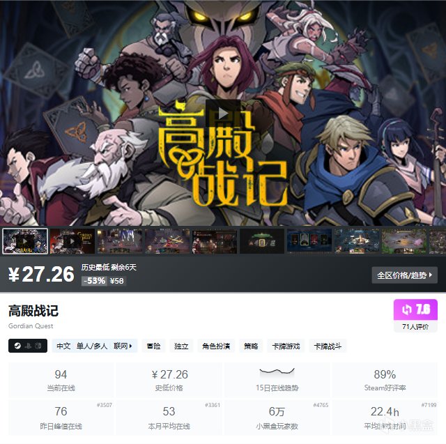 4月14日50款卡牌构筑游戏盘点，没基友就自己狂欢~