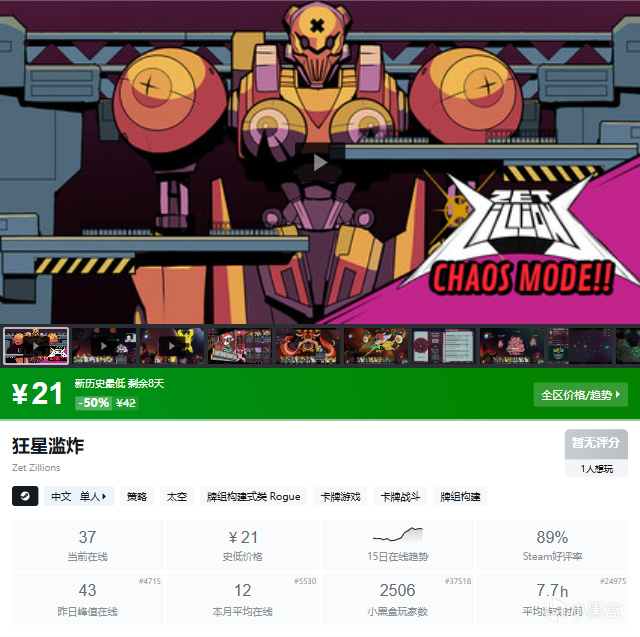 4月14日50款卡牌构筑游戏盘点，没基友就自己狂欢~