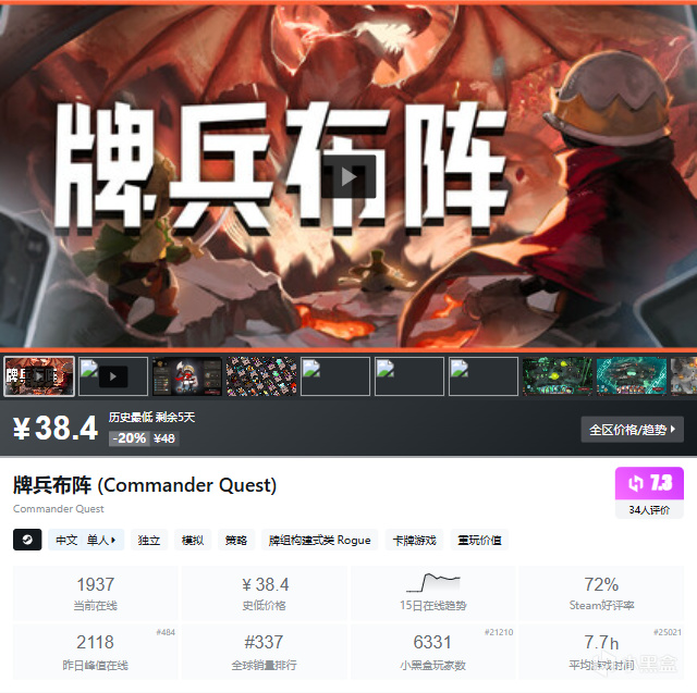 4月14日50款卡牌构筑游戏盘点，没基友就自己狂欢~