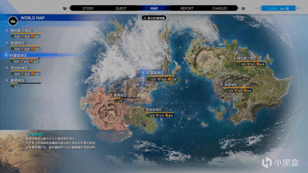 FFVII重生：夸张！70多小时流程才刚过半？