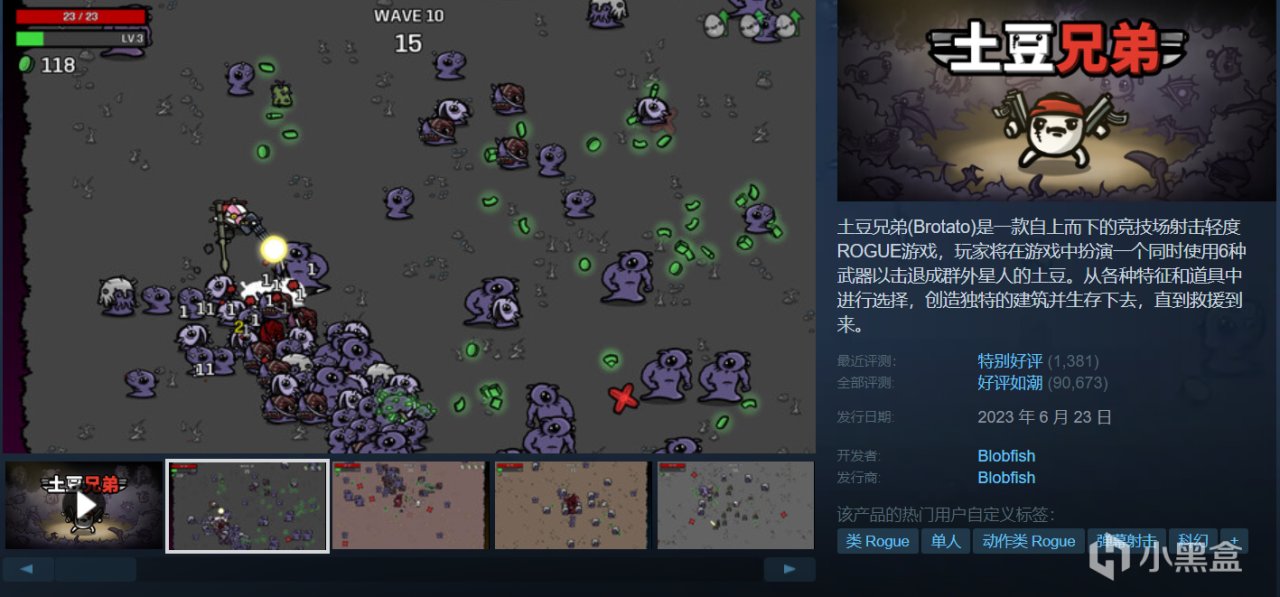 【球盟会】【4.15】近期25款史低神作佳作，部分即将结束！