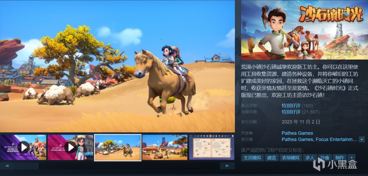 【球盟会】【4.15】近期25款史低神作佳作，部分即将结束！