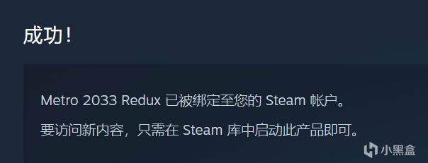 神作限时喜加一！《地铁2033 重制版》限免一天！【崩溃解决教程】