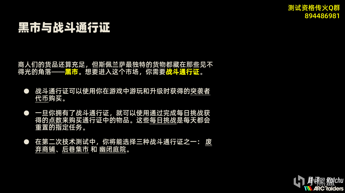 腾讯代理新游《ARC Raiders》第二次技术测试将在4月30日开启